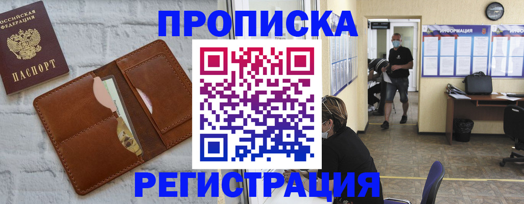 пропишу в квартире в Соль-Илецке