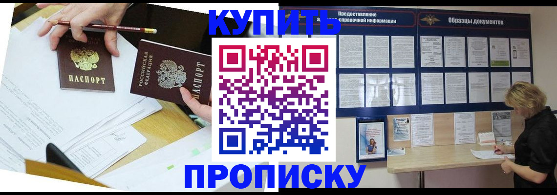 временная регистрация законно в Соль-Илецке