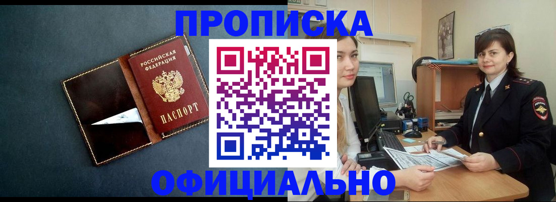 временная регистрация поиск в Соль-Илецке