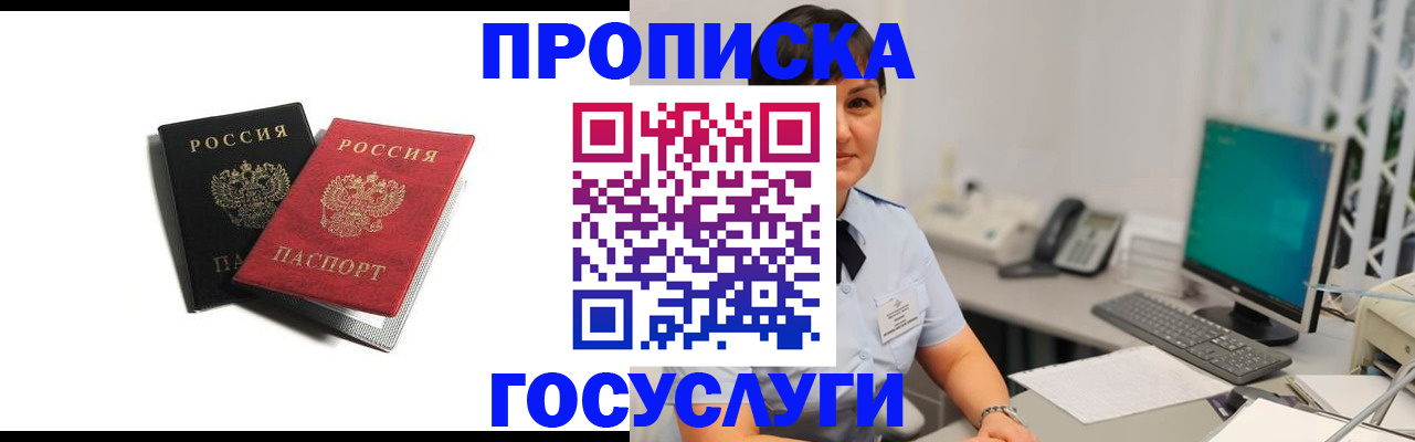 временная регистрация поиск в Соль-Илецке