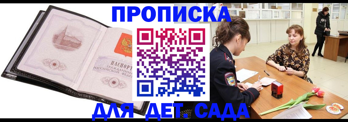 временная регистрация купить в Соль-Илецке